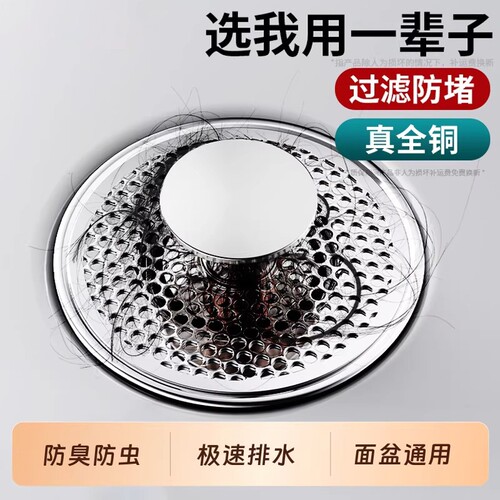 洗手盆脸池漏水塞子下水器通用面盆弹跳芯配件防返臭手神器按压式