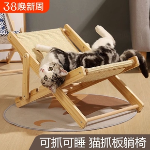 实木剑麻猫咪躺椅摇摇椅猫椅子猫抓板猫窝一体耐磨不掉屑四季通用