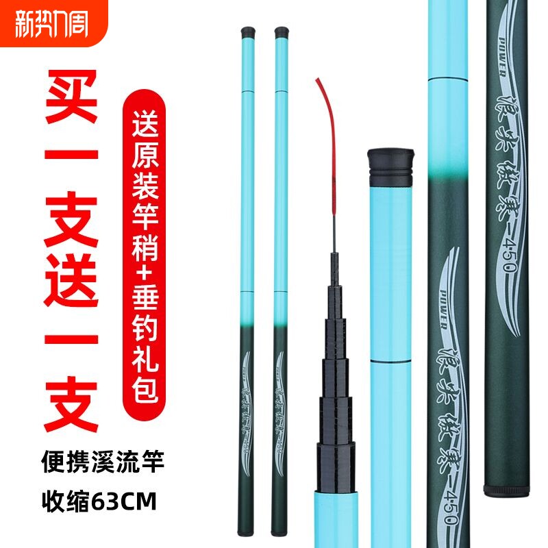 鱼竿手竿短节竿溪流竿超轻超硬鲫鱼竿鲤鱼竿28调钓鱼竿渔具套装