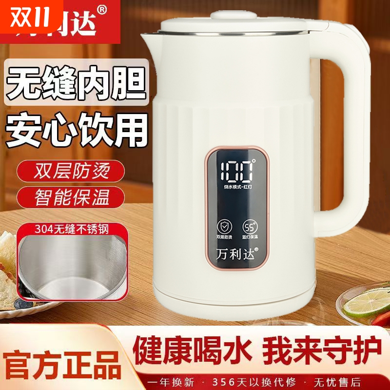 万利达电热水壶家用大功率烧水壶304不锈钢内胆开水壶双层防烫