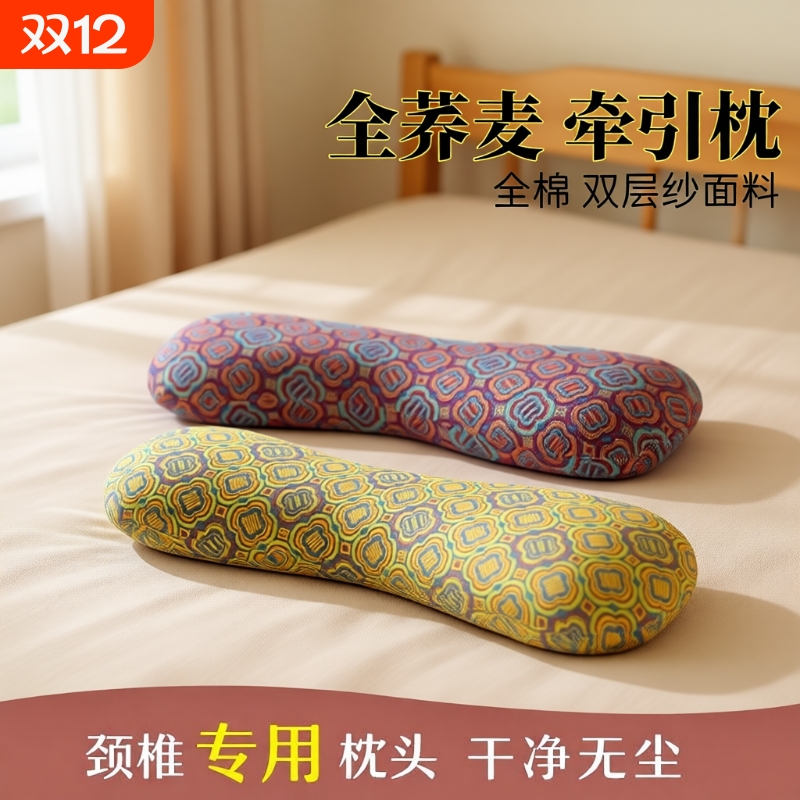 荞麦护颈枕头成人用|千人加购