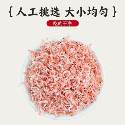 新鲜补钙虾皮霞浦系列海味晒干产地直发精选健康炒菜煲汤批发干货