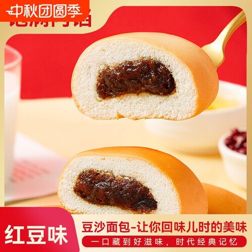 红豆沙夹心老式面包早餐点蛋糕奶酪汉堡整箱营养学生健康零食糕点