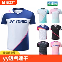 yy尤尼克斯男女羽毛球运动服yonex速干儿童球衣短袖t恤网球服印字