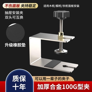 抽屉面板神器固定器木工工具不锈钢加厚大全木工夹G字夹T型夹 安装