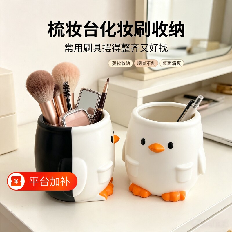卡通企鹅笔筒高颜值可爱桌面收纳盒学生文具笔桶办公室办公桌杂物收纳筒化妆刷置物摆件