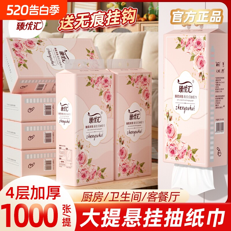 20提20000张悬挂纸巾抽纸家用卫生卷纸擦手纸面巾纸餐巾纸厨房