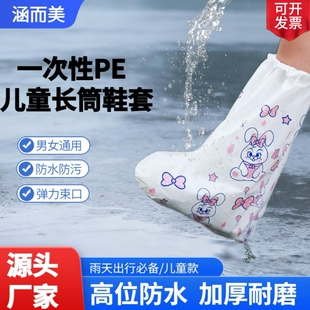 一次性PE儿童鞋套长款加厚防水防滑靴套下雨天室外脚套上学耐磨
