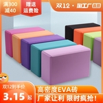 瑜伽砖女正品高密度儿童跳舞专用练功舞蹈砖块压腿辅助工具EVA砖