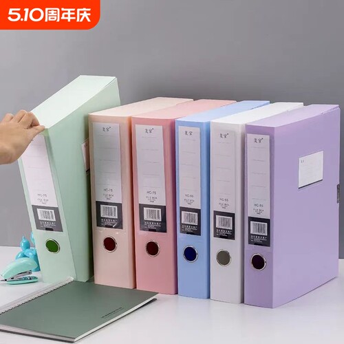 莫兰迪档案盒A4文件资料盒大容量文件盒文件夹学习办公收纳盒会计凭证盒干部人事财务合同收纳加厚办公用品