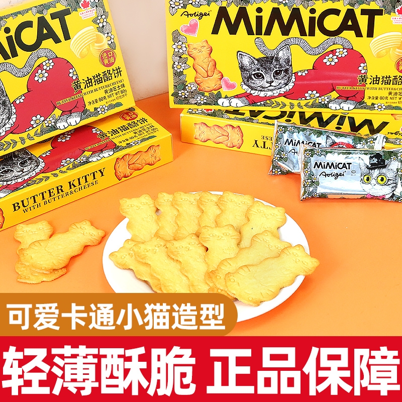 奥力给黄油猫酪芝士曲奇饼干单独小包装办公室日常解馋休闲小零食