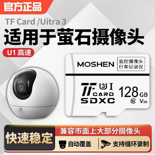 适用萤石监控专用内存卡128g摄像头储存卡64g存储sd卡格式fat32