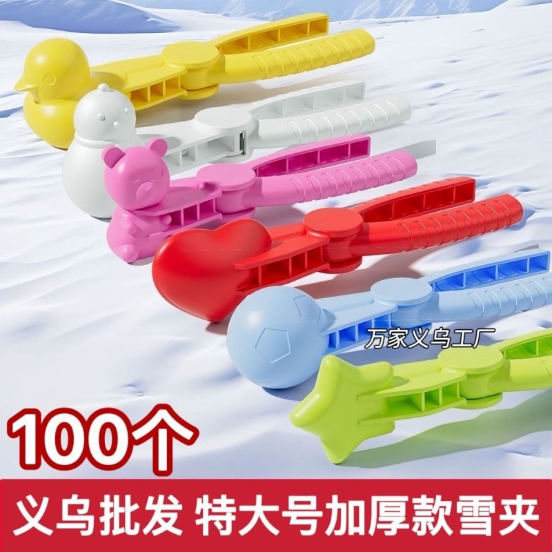 100个雪球夹子玩雪工具夹雪神器雪地打雪仗雪夹雪人模具儿童,玩具/童车/益智/积木/模型,其他户外休闲玩具,淘宝优惠券,粉丝福利购,淘宝优惠卷
