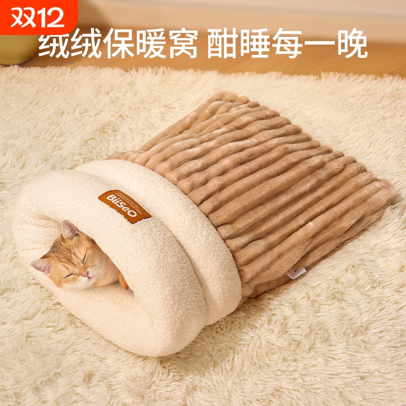 冬季保暖猫窝睡袋封闭式安全感