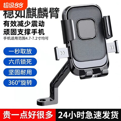 电动车手机导航支架骑行导航更稳