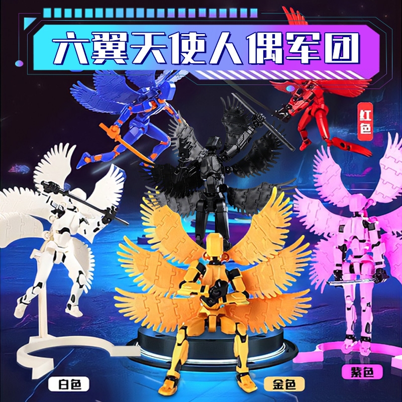 3d打印多关节可动人偶diy手办数码人天使带翅膀模型摆件儿童玩具