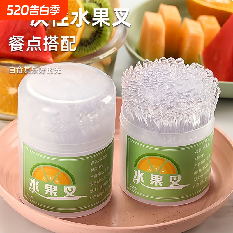 一次性水果叉食品级家用加厚水果签透明高端甜品叉子塑料安全罐装