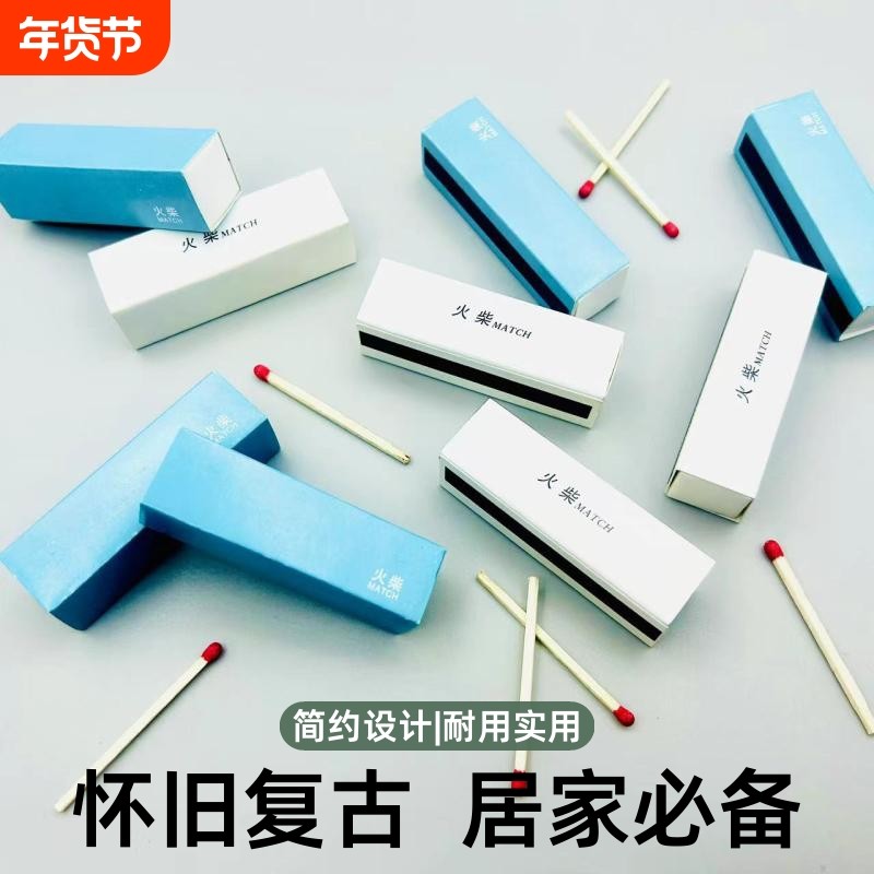 纯色火柴可来图创意空白艺术白盒洋火柴家用怀旧老式复古点烟普通