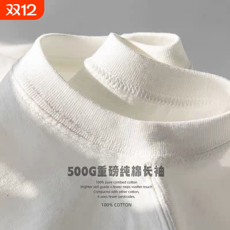 新疆棉 500G重磅纯棉长袖t恤日系纯色上衣休闲打底衫纯白t男女款