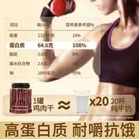 Dried chicken, air-dried snacks, chicken breast strips, fat-burning, snack food, ready-to-eat, fitness, delicious, spicy and satisfying, large bucket thumbnail 6