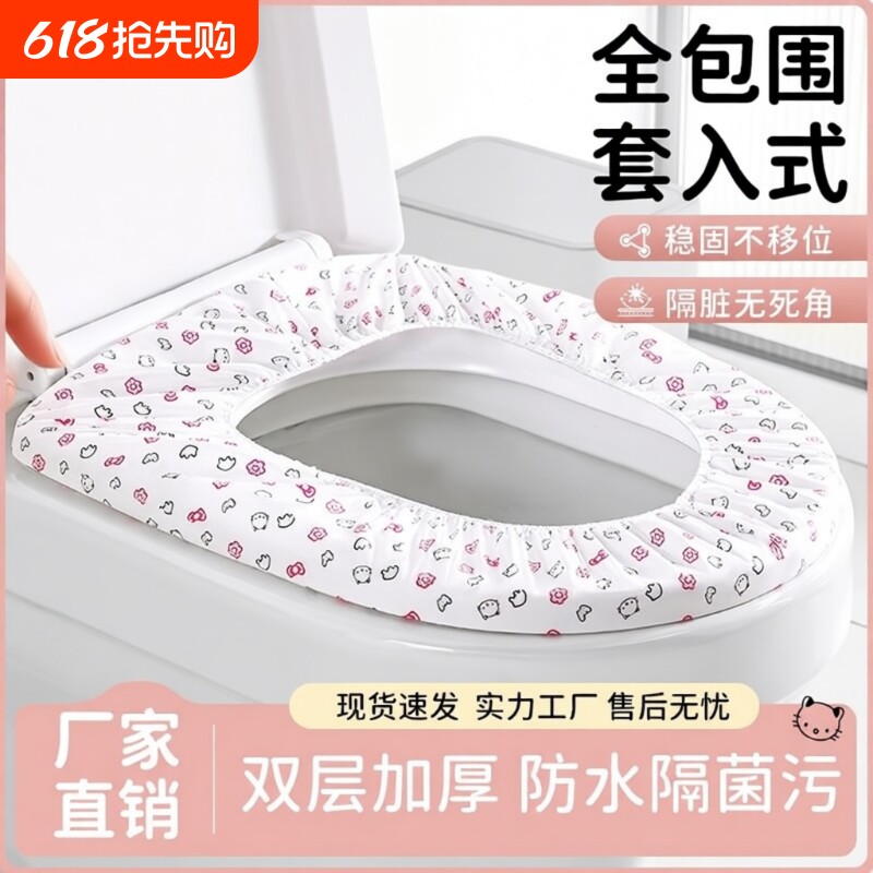 一次性马桶套垫酒店旅行专用孕产妇坐垫纸四季通用旅游防水便携