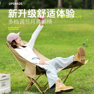 户外折叠椅加高月亮椅可调节露营椅子便携式躺椅沙滩钓鱼
