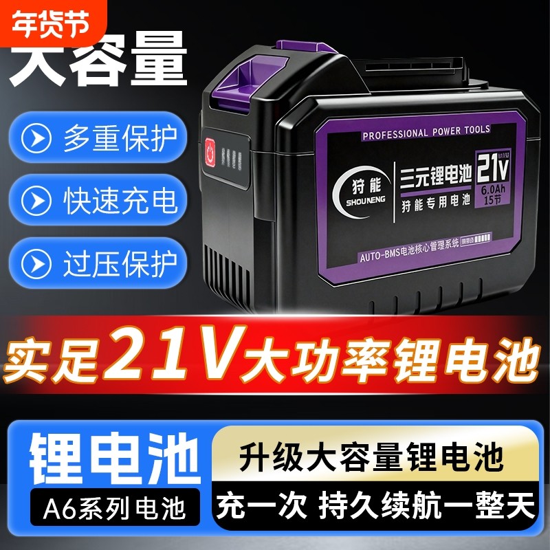 通用于大艺A6大容量锂电池15节20节30节电动扳手切割机角磨机电锤,五金/工具,电池/电力配件,淘宝优惠券,粉丝福利购,淘宝优惠卷