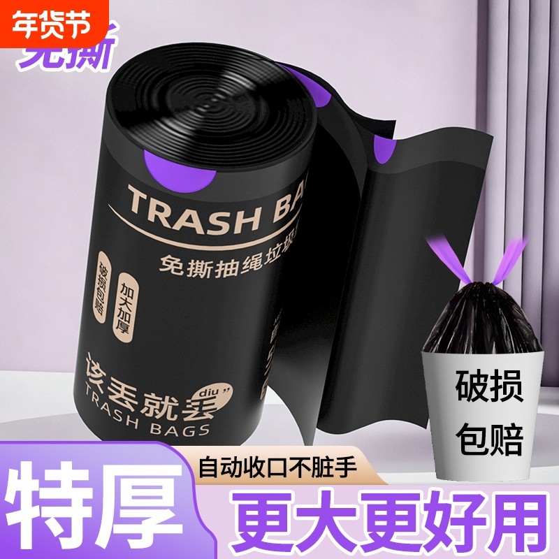 垃圾袋活动大号加厚特厚手提袋家庭厨房黑色收纳袋宿舍免撕抽绳