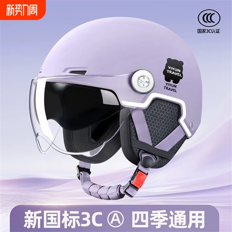 九号3C认证电动车头盔男女士电瓶摩托2026新