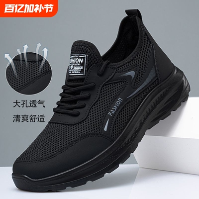 透气网面男士运动鞋|千人加购