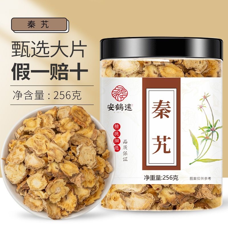 秦艽中药材正品陕西正宗秦艽粉秦艽片新鲜泡水喝秦久秦纠秦九秦胶