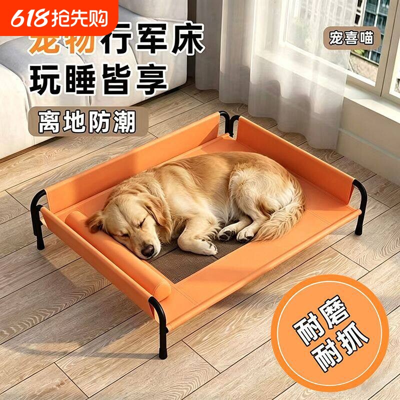 狗狗行军床狗窝四季通用宠物离地狗床小型犬夏天睡床室内可拆洗