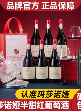 玛莎诺娅坡地半甜红葡萄酒法国14度红酒整箱6支装送酒杯酒具750ml