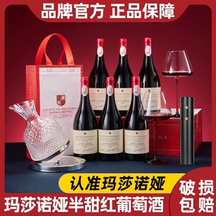 玛莎诺娅坡地半甜红葡萄酒法国14度红酒6支装 送酒杯酒具750ml梅洛
