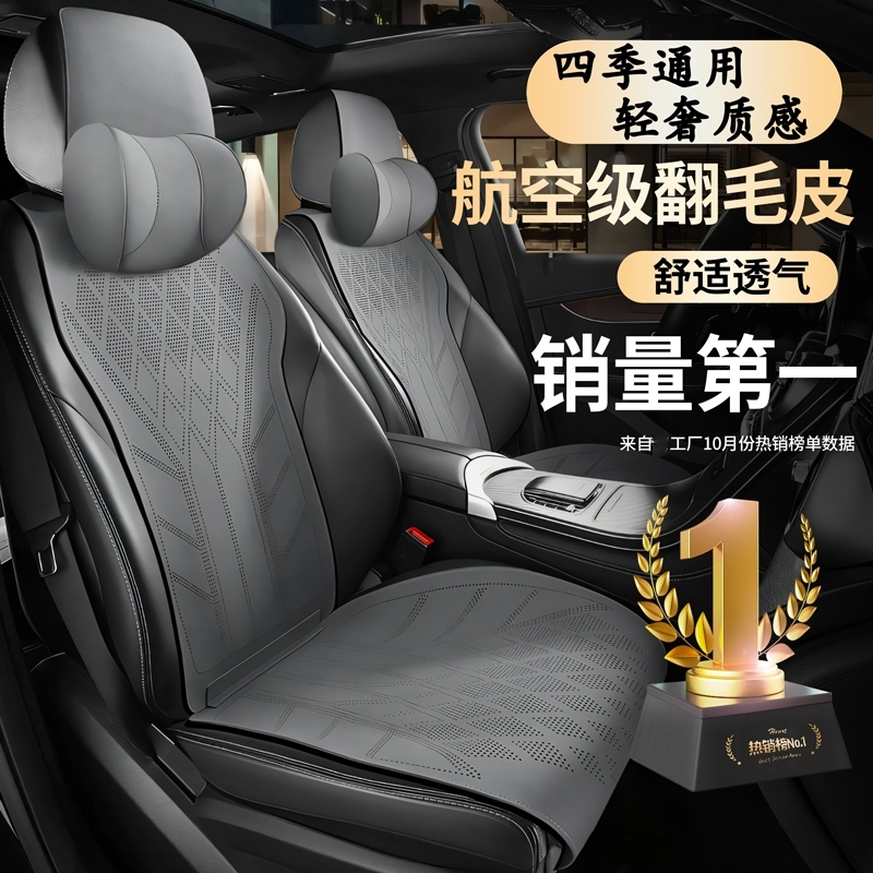 2025汽车坐垫四季通用座垫翻毛皮夏季凉垫座套麂皮绒半包围速腾
