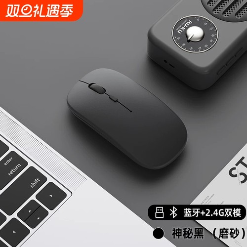鼠标魔幻黑蓝牙双模版静音无声