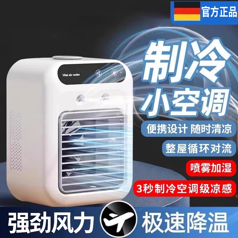 2025新款夏天风扇制冷家用宿舍加湿冷风机迷你小风扇静音桌面小空