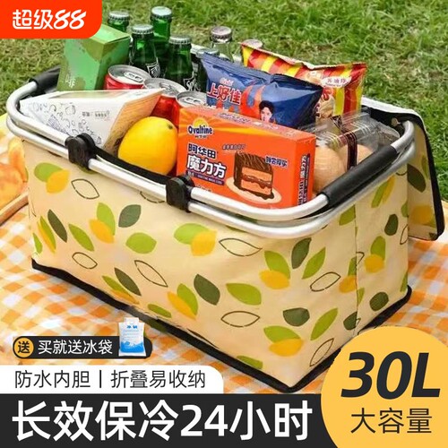 野餐篮子可折叠户外露营保温箱
