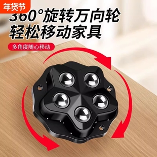五珠万向轮移动推行家具滑轮粘贴式脚轮可粘贴茶几家具免打孔粘贴