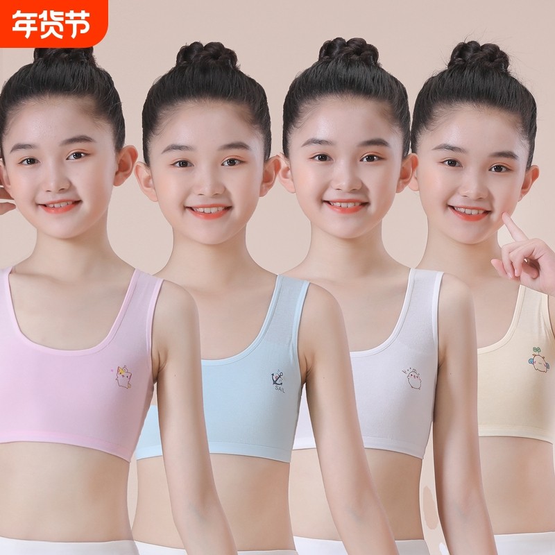 8-15岁女童纯棉发育期双层小背心内衣中小学生初期少女抹胸阶段,童装/婴儿装/亲子装,背心吊带,淘宝优惠券,粉丝福利购,淘宝优惠卷