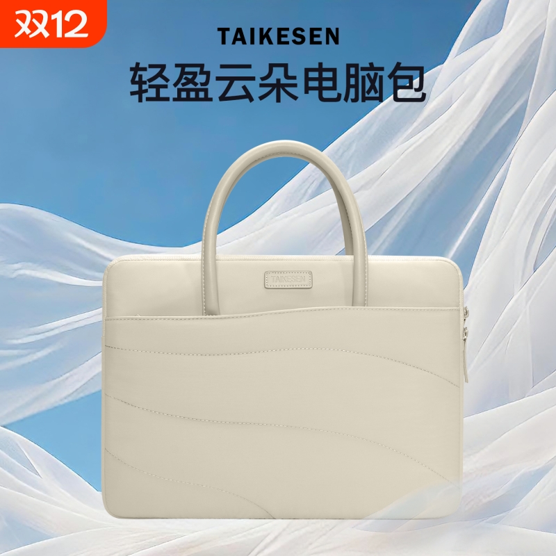 笔记本云朵手提电脑包14/16英寸