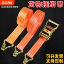 货车捆绑带货物紧绳器自动收紧器拉紧器刹车绳打包带专用绷带安全