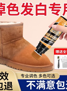 雪地靴补色剂勃肯鞋清洗磨砂麂皮