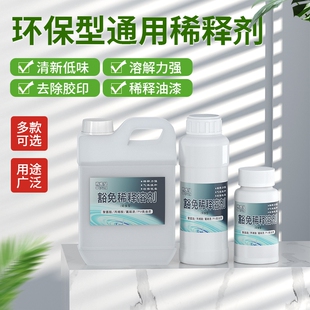 欧唯曼 通用稀释剂 油漆氟碳漆醇酸漆汽车漆硝基稀料油污胶印清洗