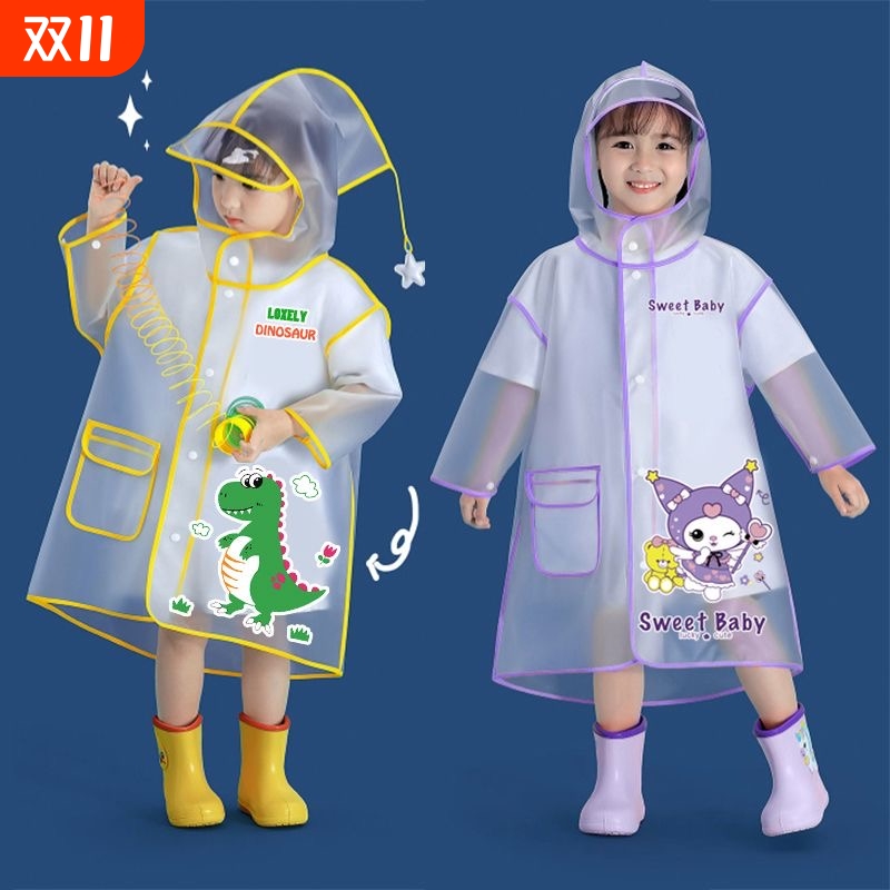 儿童防水雨衣分体款|万人加购