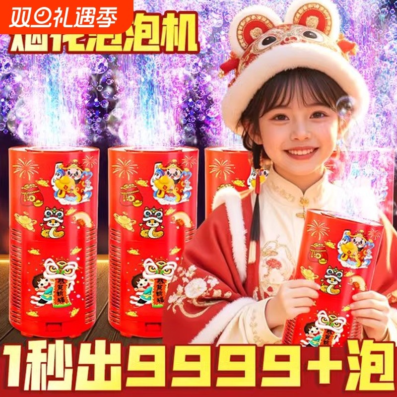 网红爆款烟花泡泡机过新年爆竹礼物儿童电动吹泡泡枪鞭炮烟火玩具