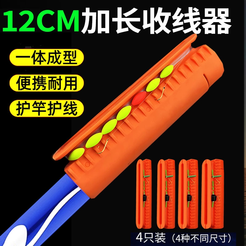 加长收线器一体鱼杆绕线卡