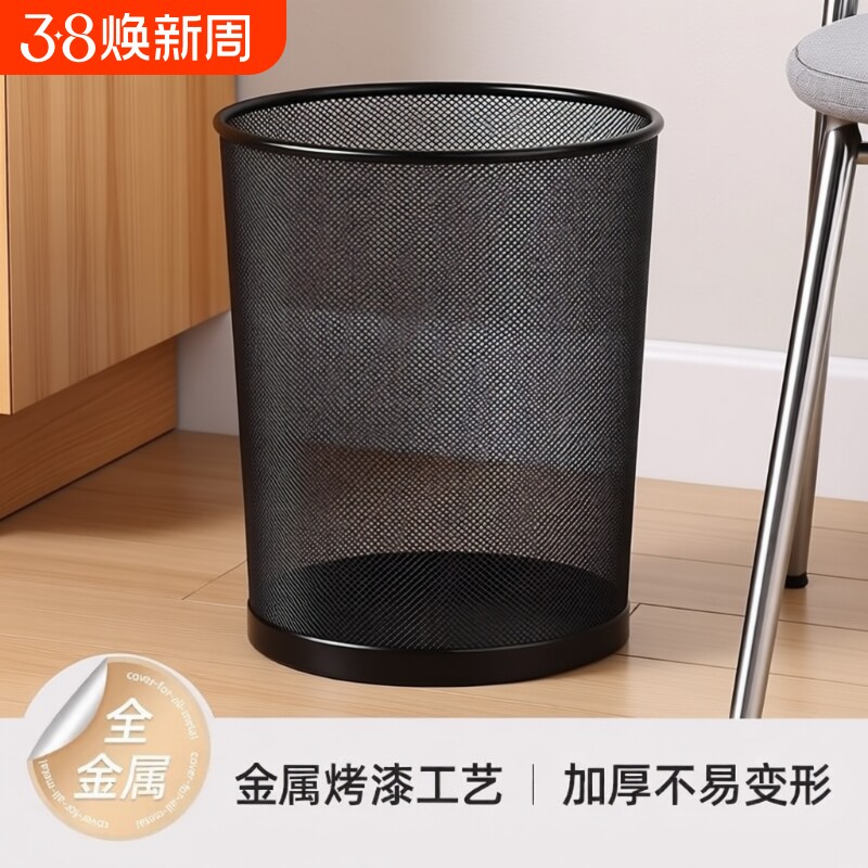 金陵赋金属铁丝网垃圾桶大容量厨房卫生间办公室纸篓券后11元