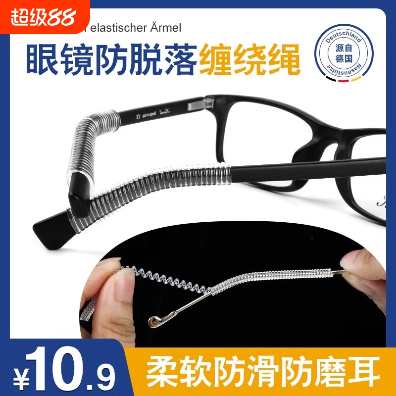 眼镜防滑落神器耳托脚套运动防掉硅胶墨镜眼睛框支架固定腿套通用