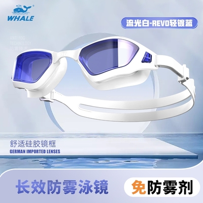 可拆镜片泳镜鲸鱼防雾防水